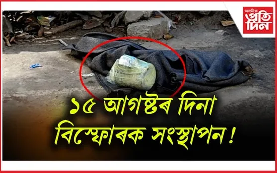লখিমপুৰত দুই কিশোৰক আটক কৰি আৰক্ষীৰ অভিযান...